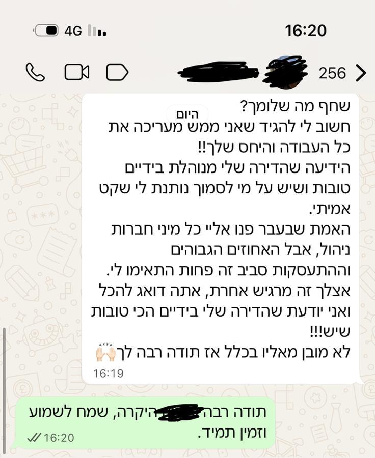 צילום מסך מוואטסאפ — בעלת נכס מספרת על שקט אמיתי בניהול הדירה